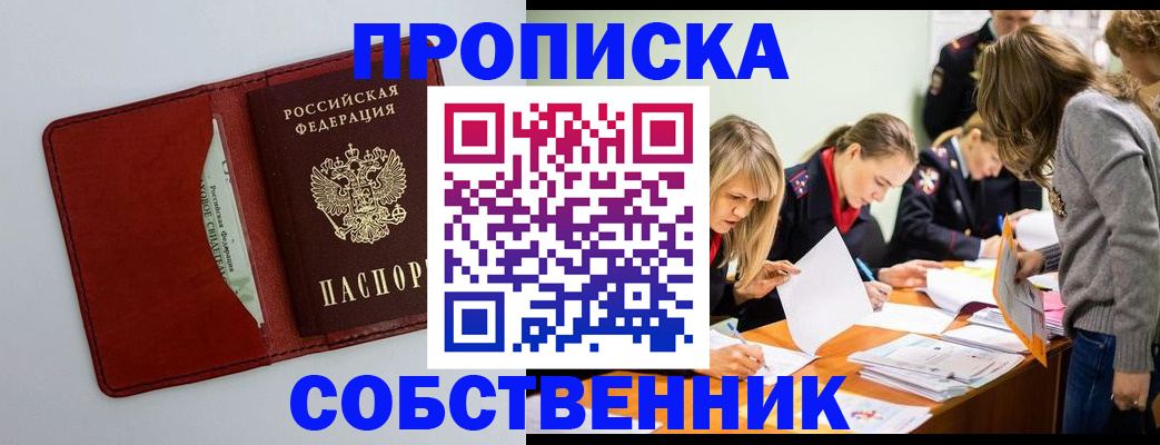 регистрация для школы в Омутнинске