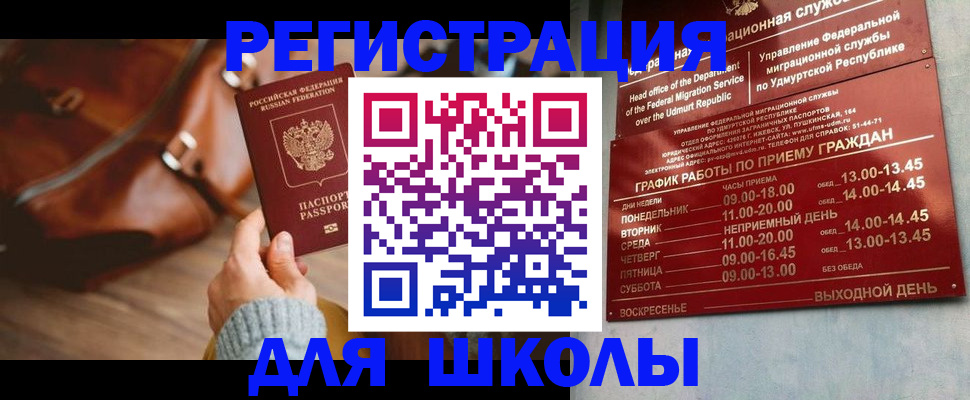 прописка в квартире в Омутнинске