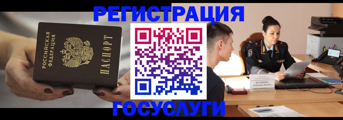 прописка иностранных граждан в Омутнинске