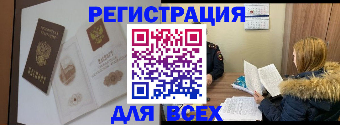 прописка регистрация в Омутнинске