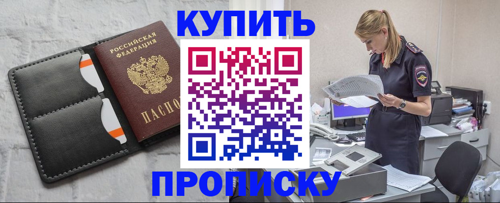 прописка гарантия в Омутнинске