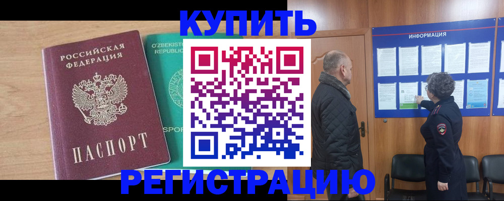 прописка регистрация в Омутнинске