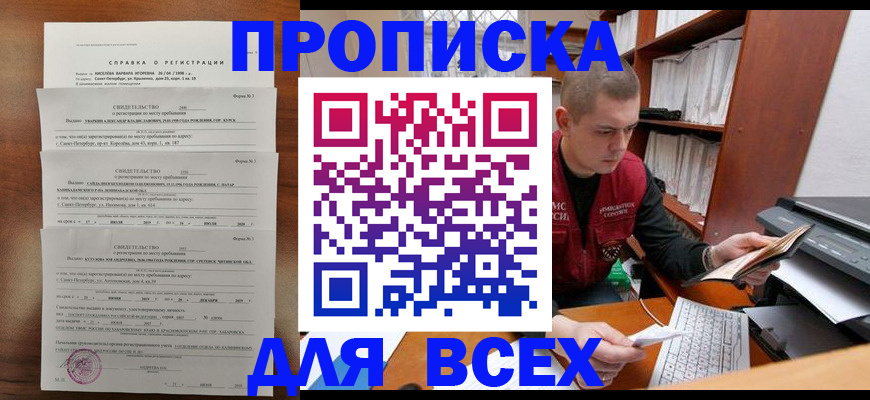 регистрация для школы в Омутнинске