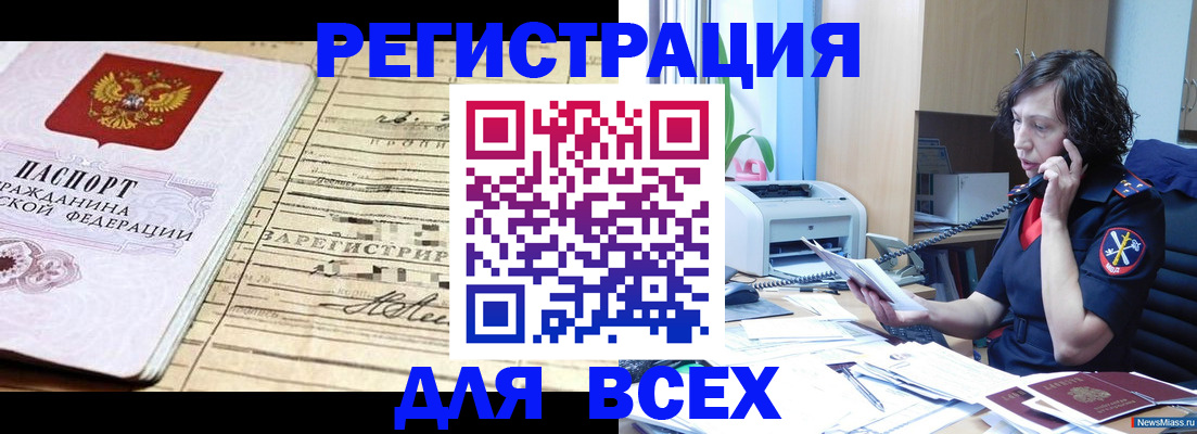 временная регистрация гарантия в Омутнинске