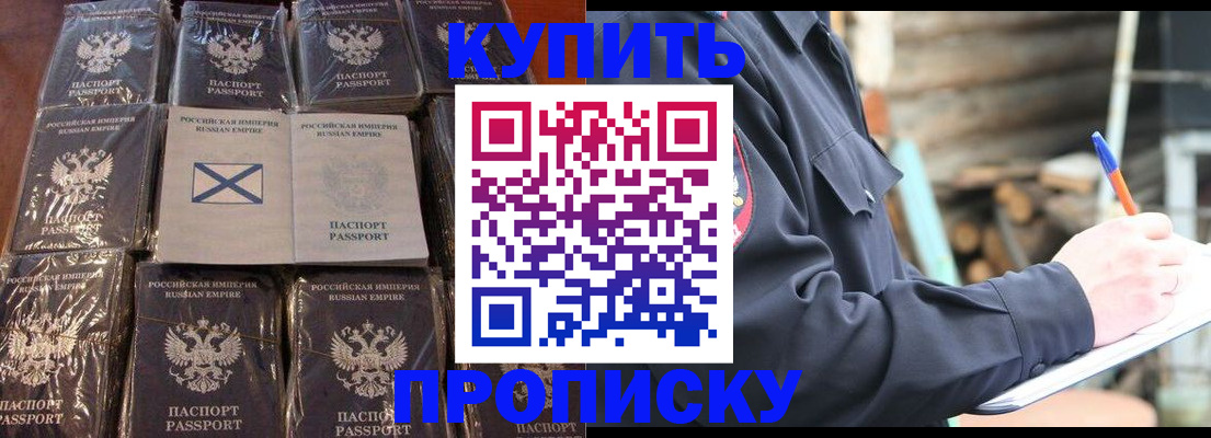 временная регистрация адрес в Омутнинске