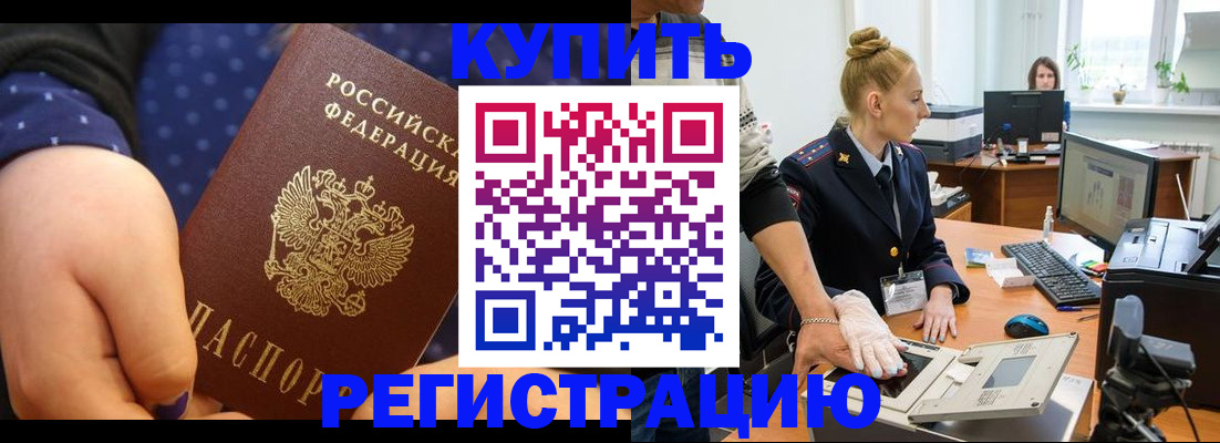 прописка штамп в Омутнинске